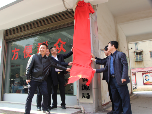 县人民政府副县长李宪,李海军,县自然资源局党组书记,局长钟永华共