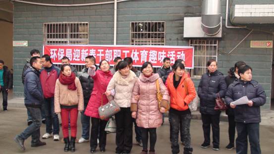 城步环保局浓烈举办迎新春活动(图1)