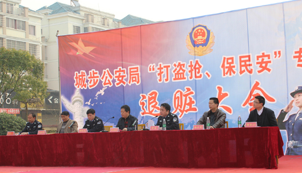 城步公安局举行“打盗抢、保民安”专项行动退赃大会(图1)