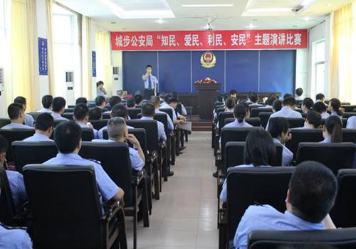 城步公安局举办“知民、爱民、利民、安民”主题演讲比赛(图1)