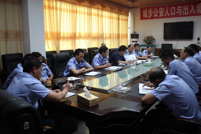 城步公安局召开“顺民意保民安”专项行动工作推进会(图1)