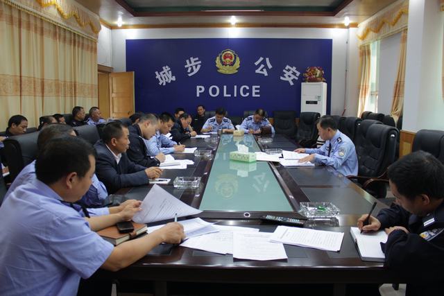 城步公安局召开民调工作推进会(图1)
