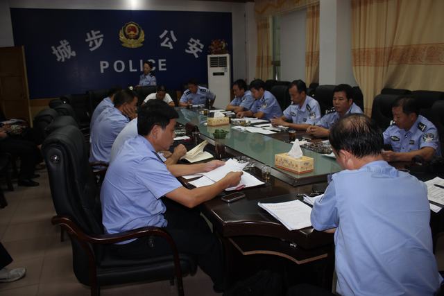 城步公安局召开工作绩效与队伍建设评估专题会(图1)