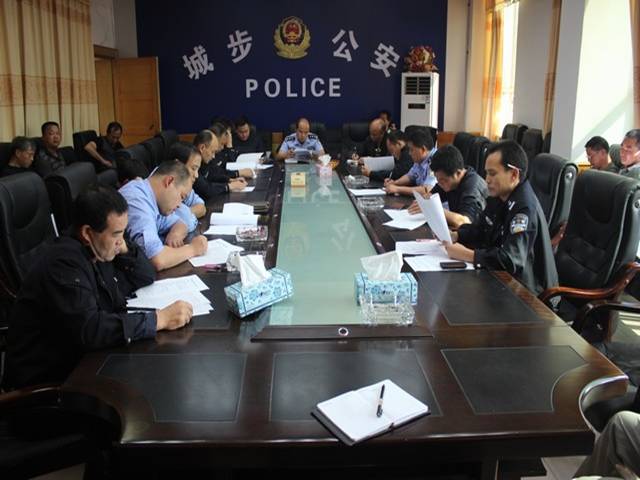 城步公安局治安大队召开危爆物品安全大检查大整顿会议(图1)