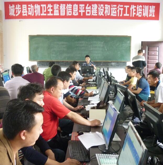 城步举办动物检疫电子出证培训班(图1)