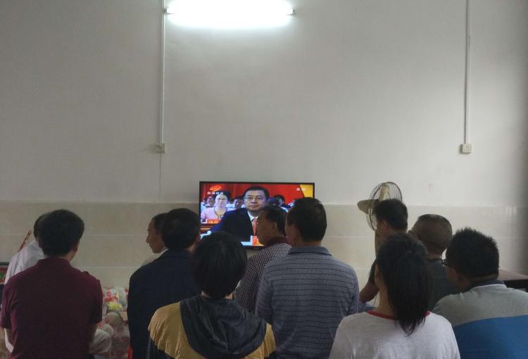 城步土桥农场组织收看市党代会实况直播(图1)
