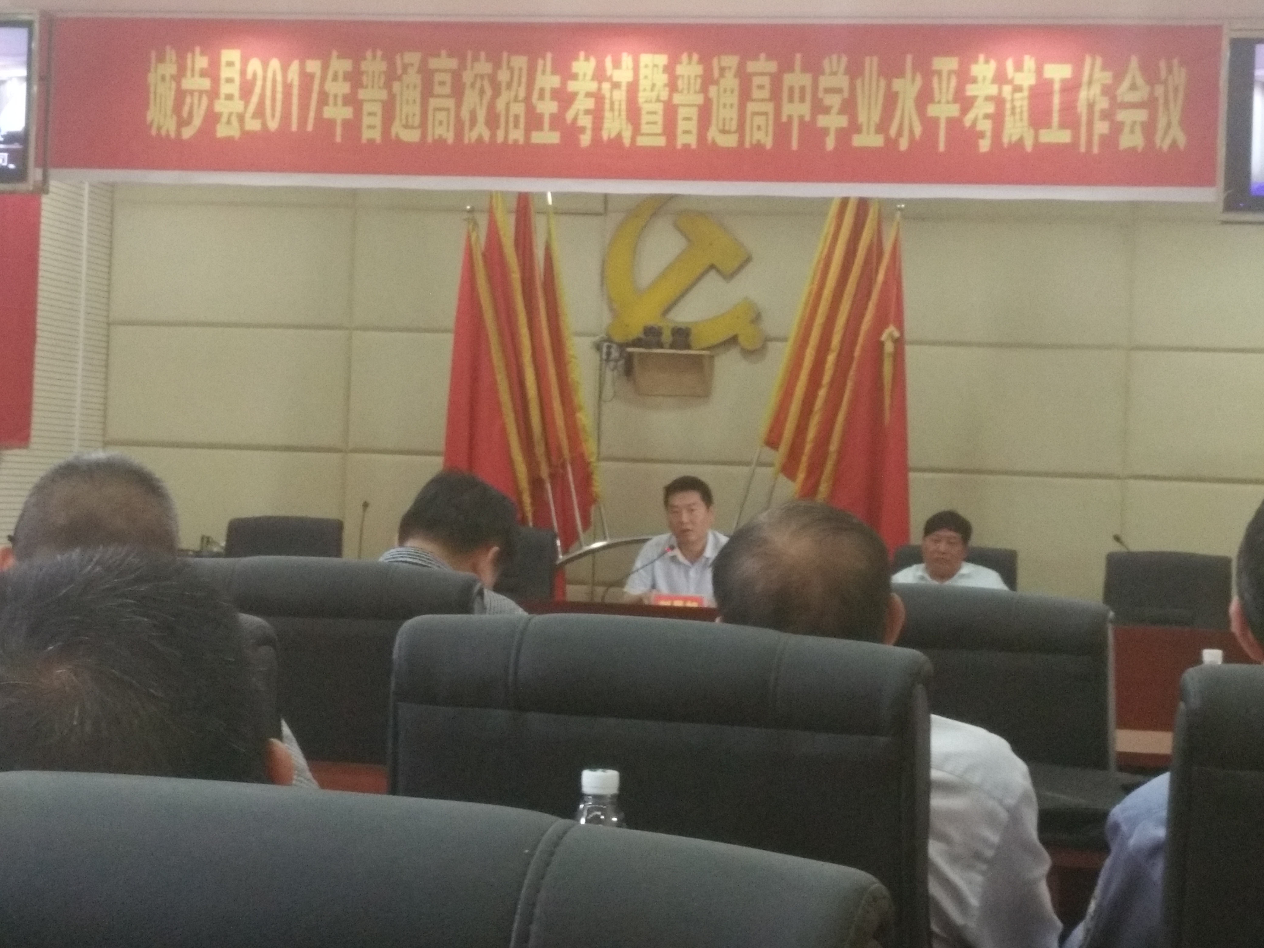 城步组织召开2017年高考、学考职能部门联席会(图1)