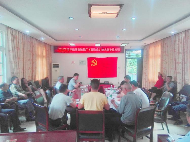 城步举办基层农技推广补助项目科技指导员培训班(图1)