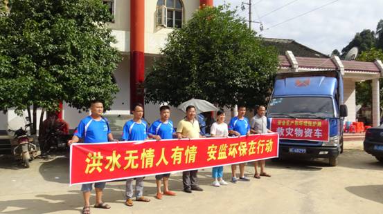 城步安全环保局心系白毛坪乡受灾群众(图1)