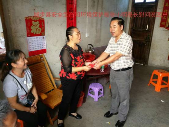 城步安监环保局慰问扶贫村白血病患者肖琳(图1)