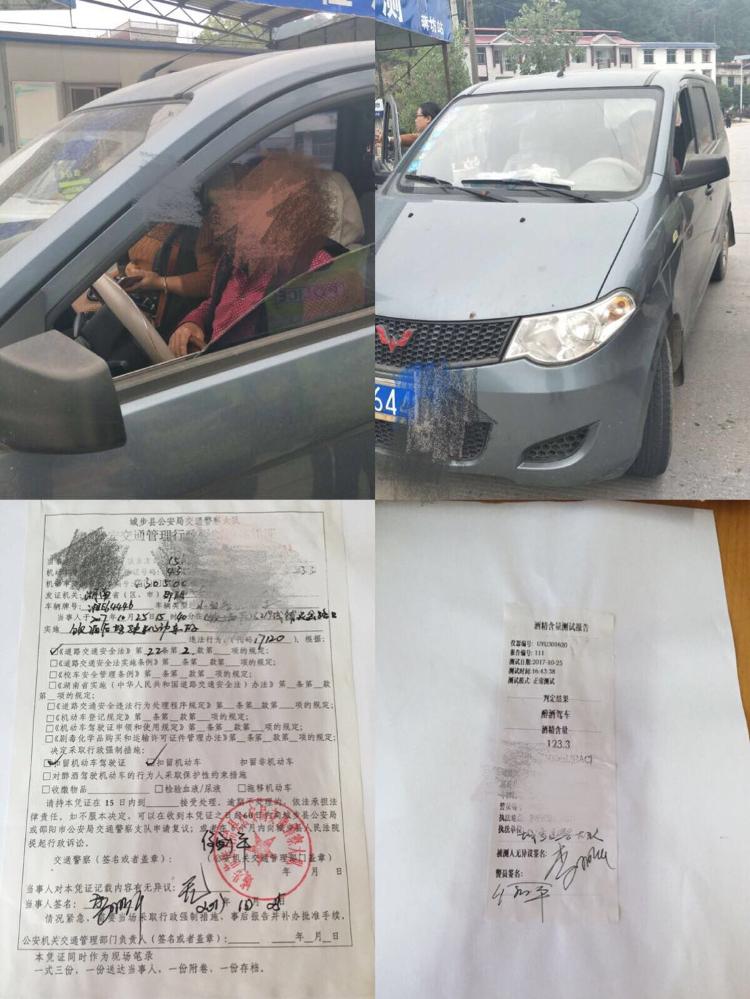 城步大队开展整治行动时，又一“醉猫”落网(图1)
