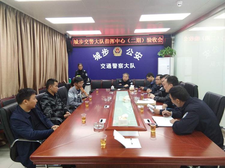 城步交警大队开展指挥中心（二期）验收会(图1)