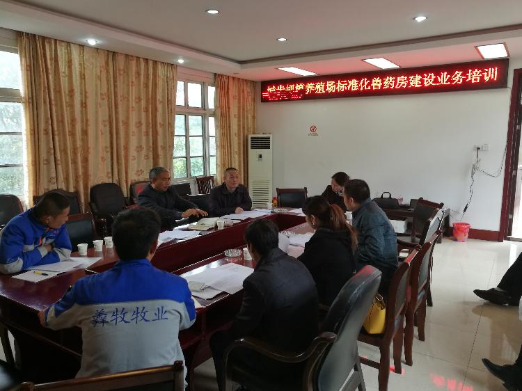 城步举办养殖场标准化兽药房建设培训班(图1)