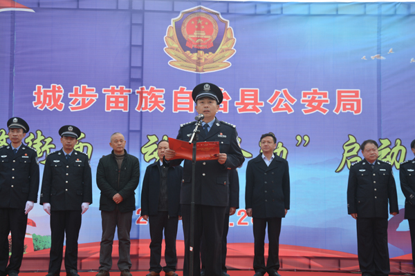 城步公安局隆重举行“屯警街面 动中备勤”启动仪式(图5)