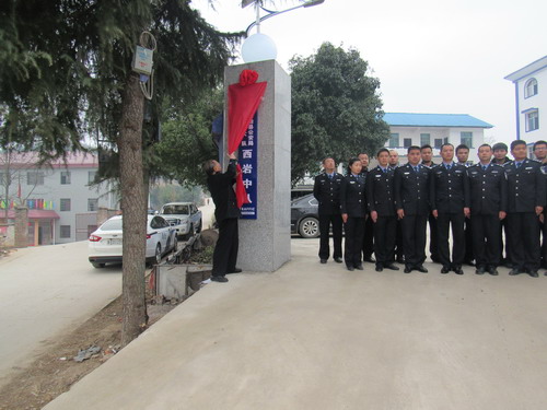 城步交警大队西岩中队新办公基地揭牌(图1)