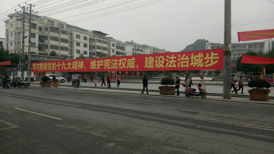 城步大力开展普法宣传，推进法治城步建设(图1)