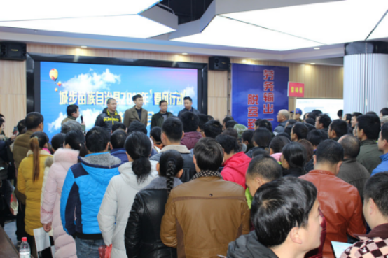 城步启动2018年首场“春风行动”专场招聘会(图1)