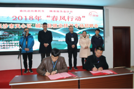 城步“春风行动”专场招聘会：1400个优质岗位  总有一款适合你(图3)