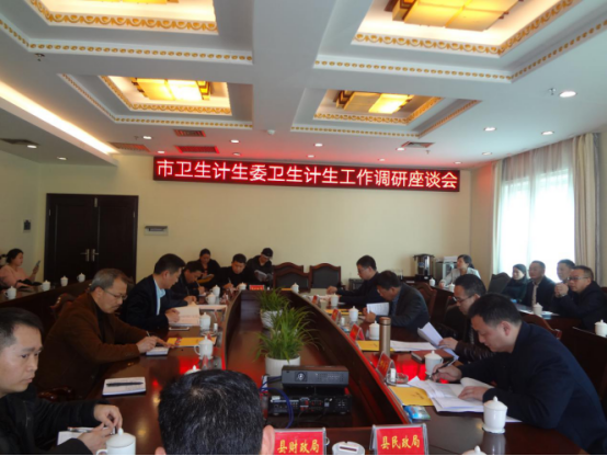 邵阳市卫计委领导到城步开展督查调研活动(图1)