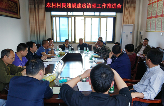 城步国土资源局召开农村村民违规建房清理工作推进会(图1)