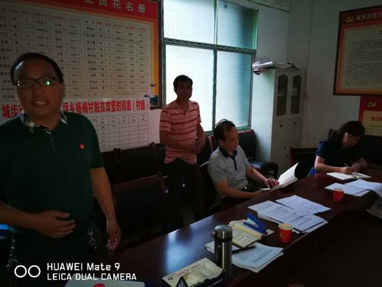 杨博理县长调研指导汀坪乡杨梅村扶贫工作(图1)