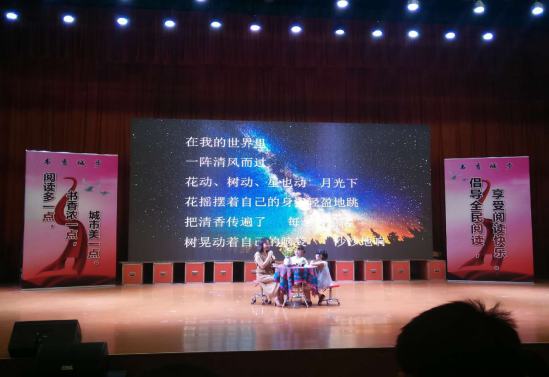 城步启动2018年“书香城步”全民阅读活动(图1)