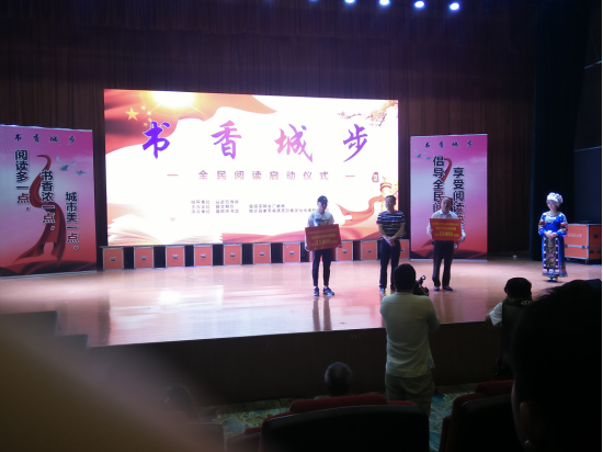 城步启动2018年“书香城步”全民阅读活动(图4)