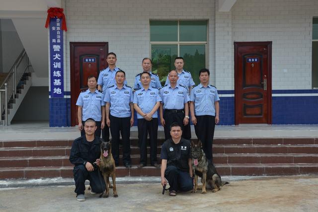 城步公安局警犬训练基地落成典礼(图2)