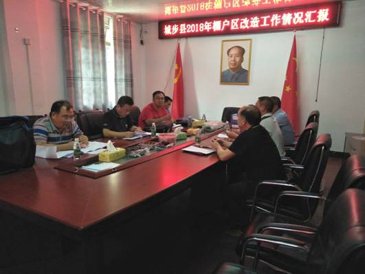 省住建厅对城步保障性安居工程实施情况进行评估(图1)