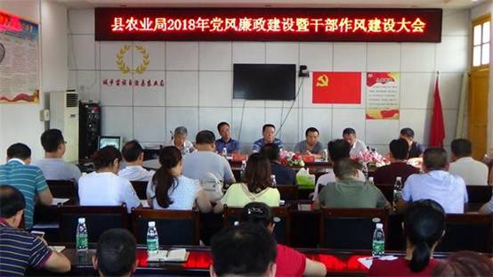 城步农业狠抓党风廉政与干部作风建设(图1)