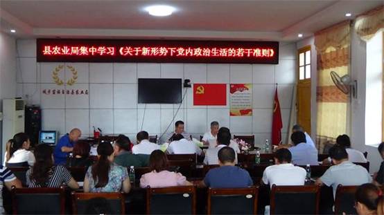 城步农业局党员集中“充电”(图1)