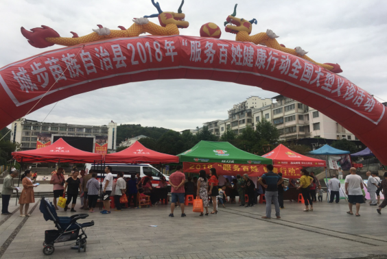 城步开展“服务百姓健康行动”  助推健康扶贫(图1)