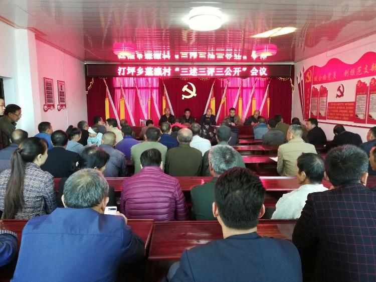 城步畜牧局以“三述三评三公开”为抓手  推进脱贫攻坚(图1)