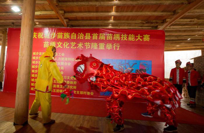 城步首届苗绣技能大赛暨苗绣文化艺术节隆重举行(图7)