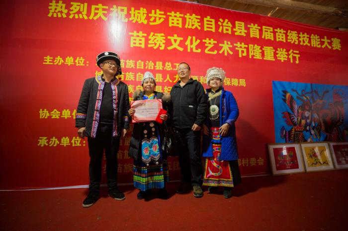 城步首届苗绣技能大赛暨苗绣文化艺术节隆重举行(图4)
