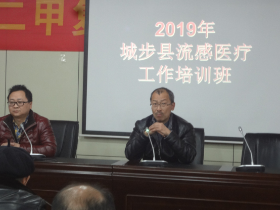 城步举办流感医疗救治培训班(图2)