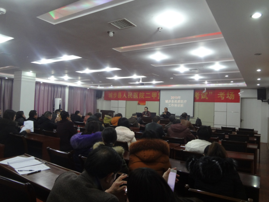 城步举办流感医疗救治培训班(图1)