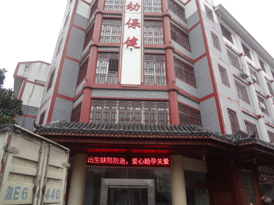城步开展 “出生缺陷防治，爱心助孕关爱”生理缺陷筛查活动(图1)