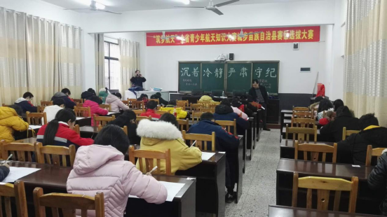 城步举行“筑梦航天”全省青少年航天知识大赛城步赛区选拔赛(图2)