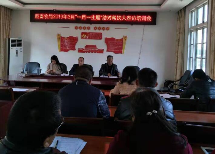 城步畜牧局开展“一月一主题”结对帮扶业务培训(图1)