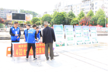 城步自然资源局积极开展世界地球日宣传活动(图1)