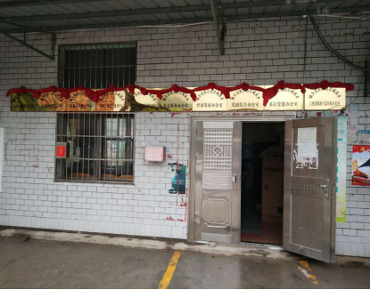 城步威溪乡举行机构改革挂牌仪式(图1)