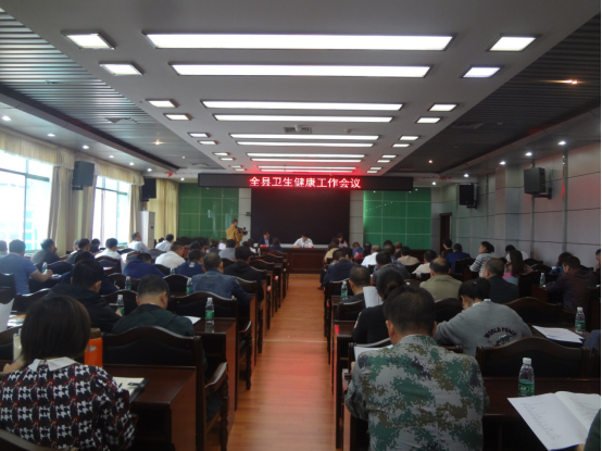 城步召开2019年全县卫生健康工作会议(图1)