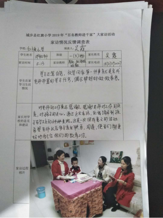 城步教育局用心、用情、用力搭建家校沟通桥梁(图2)