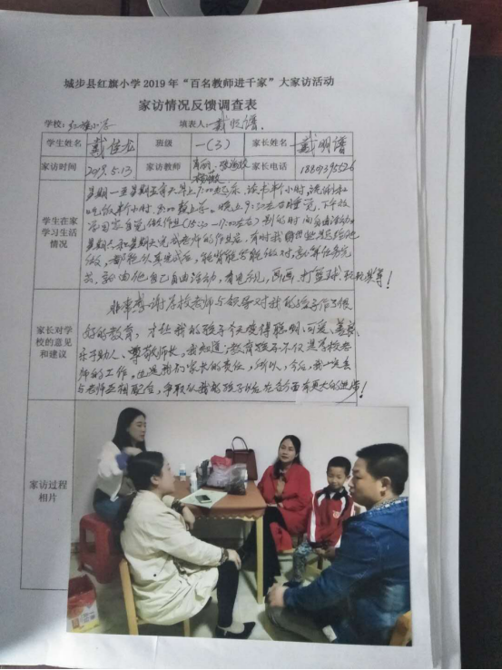 城步教育局用心、用情、用力搭建家校沟通桥梁(图1)