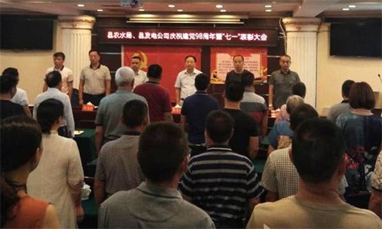城步农业农村水利局召开庆祝建党98周年暨“七一”表彰大会(图2)