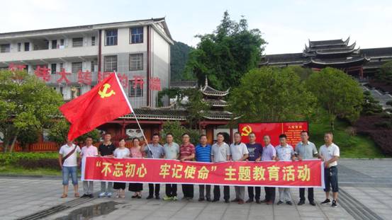 邵阳市生态环境局城步分局开展系列  不忘初心牢记使命主题活动(图1)