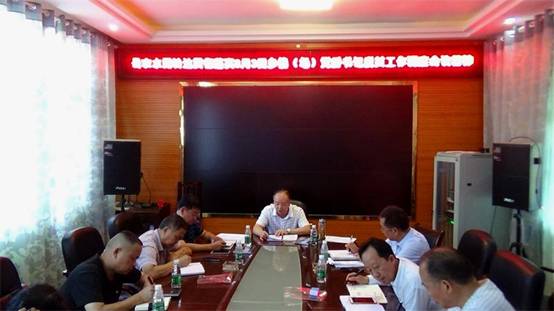 城步农水局全面调度脱贫攻坚工作(图1)