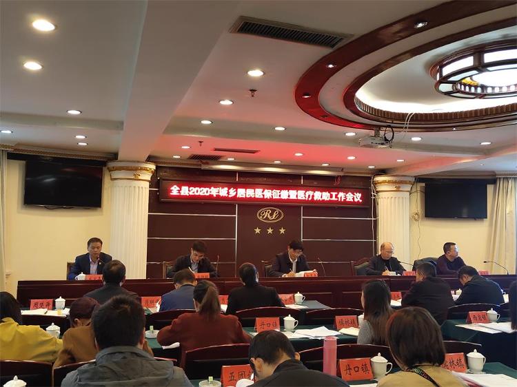 城步城乡居民医保2020年参保缴费工作正式启动(图2)