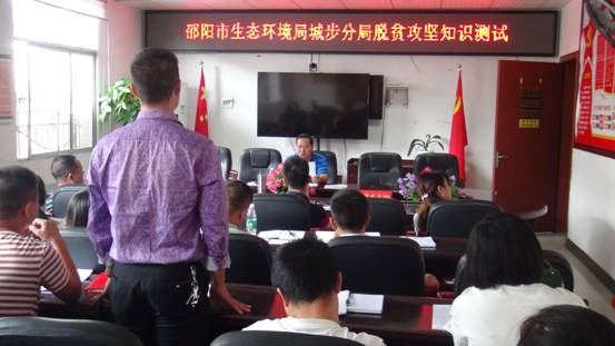 邵阳市生态环境局城步分局扶贫真功夫留下深脚印(图1)
